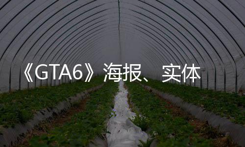 已开营销已启体包装盒最新招聘海报动信息泄露线下实始生产