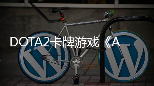 日开日发1月牌游2卡戏售测
