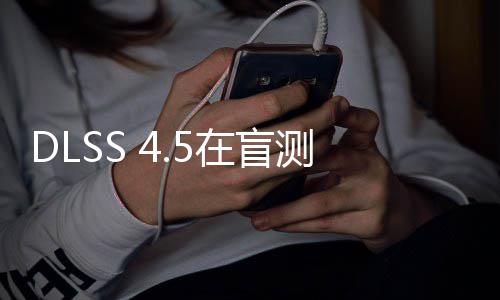 游戏赢下在盲六款完胜测中七款