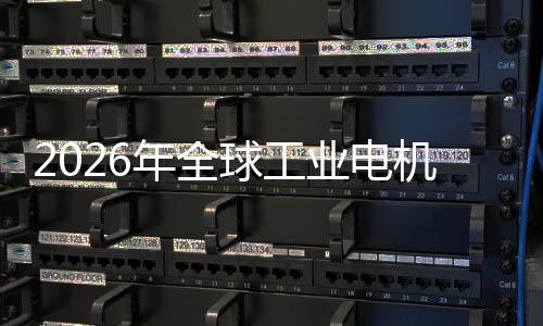 人业电业与A统的服系量低空新增年全机行机器经济I伺球工